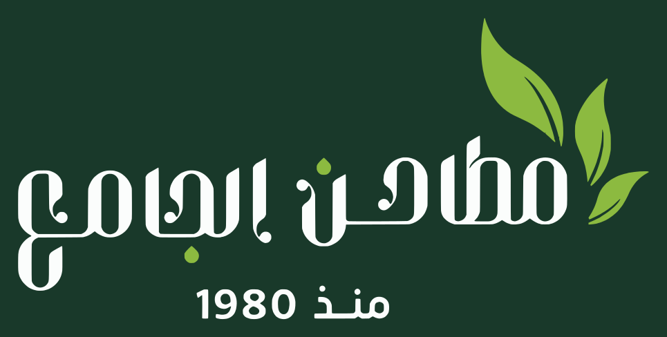 مطاحن الجامع